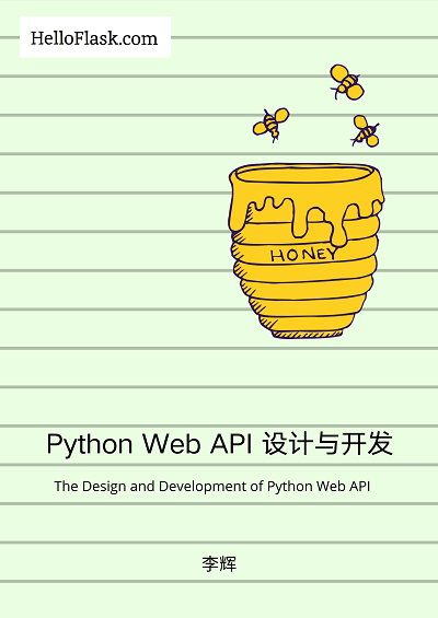 Python Web API 设计与开发